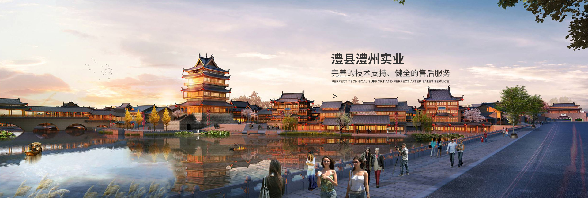 澧縣澧州實(shí)業(yè)發(fā)展有限公司_官網(wǎng) 澧縣澧州實(shí)業(yè)發(fā)展有限公司_官網(wǎng)